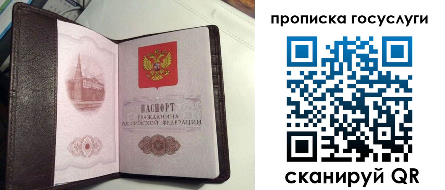 временная прописка в Тутаеве