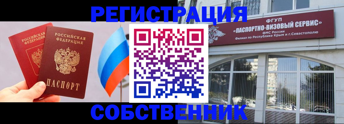 прописка гарантия в Тутаеве
