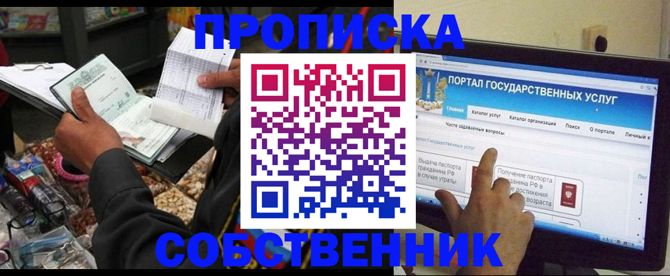временная регистрация купить в Тутаеве